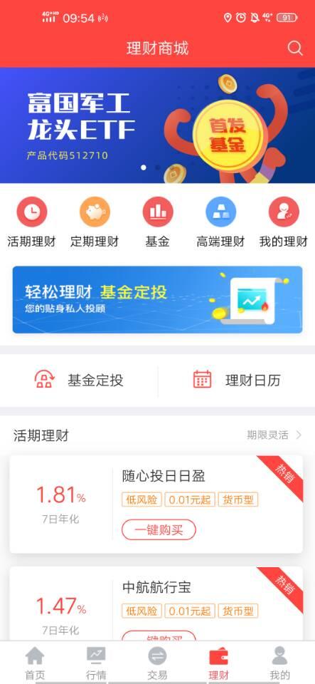 翼启航 v3.0.4