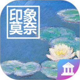 莫奈艺术展