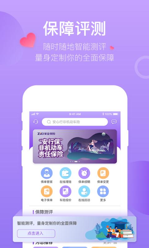 掌上紫金 v6.3.3
