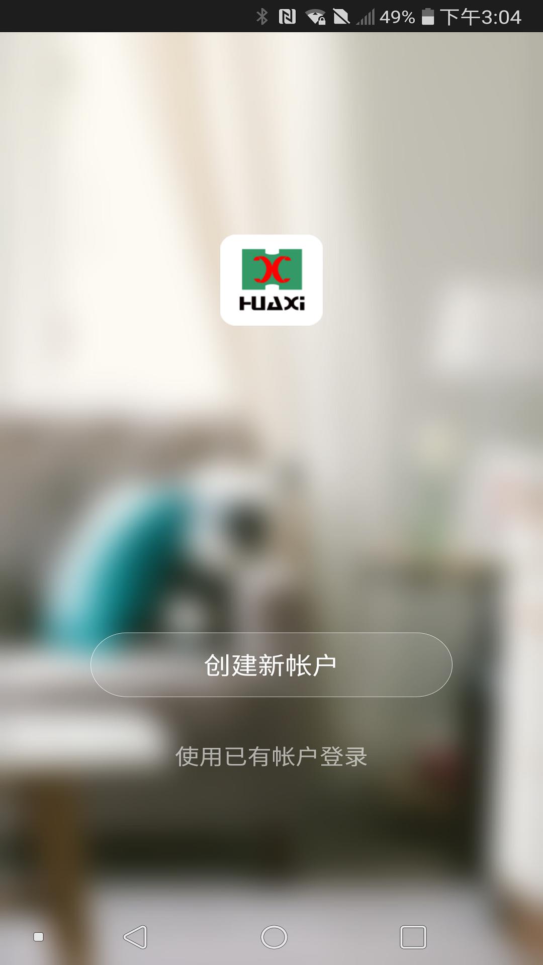 华西电子 v6.5.3