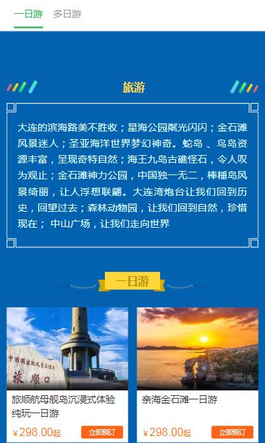 百乐游 v3.4.2