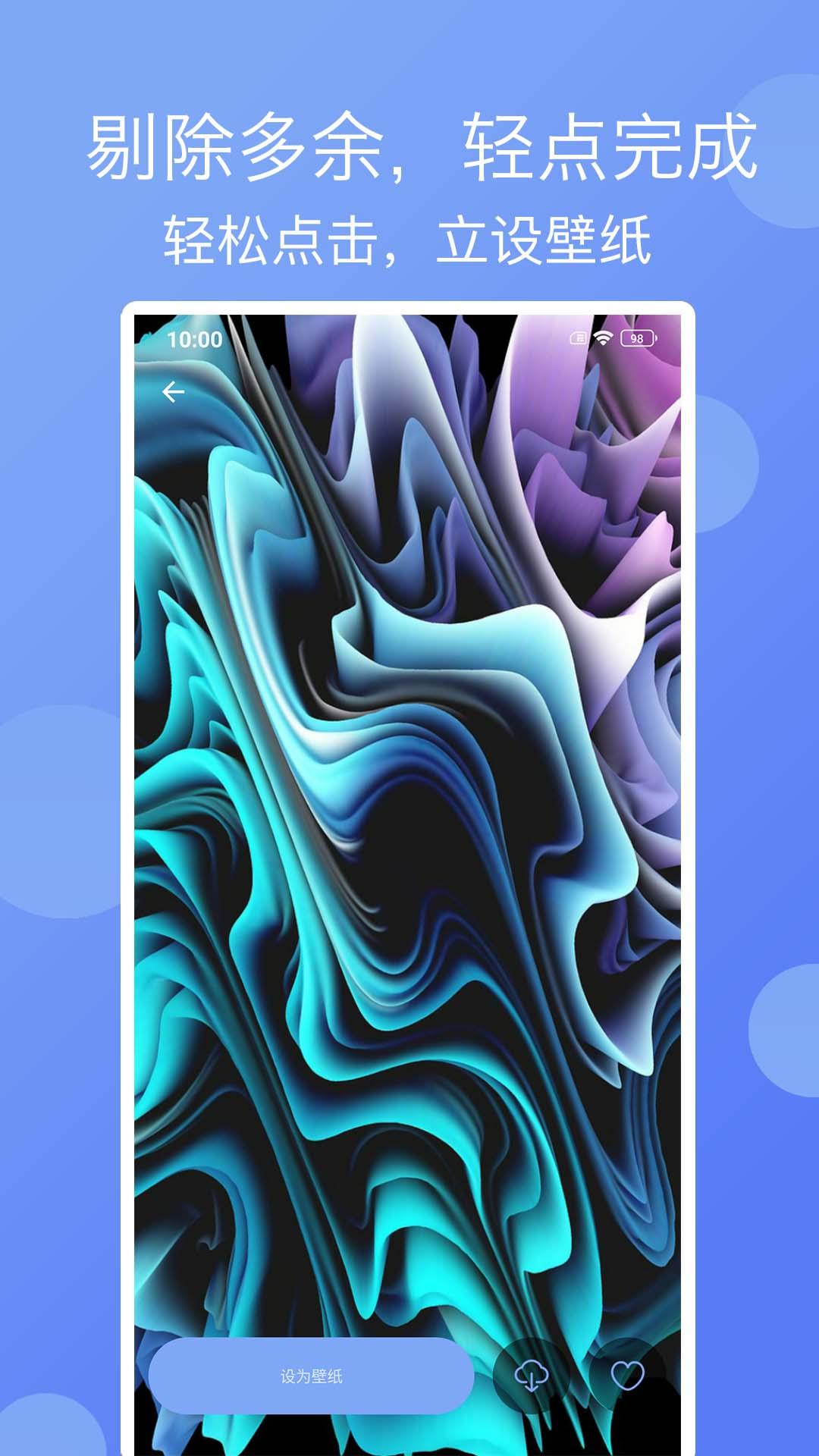 精彩壁纸 v3.0.3