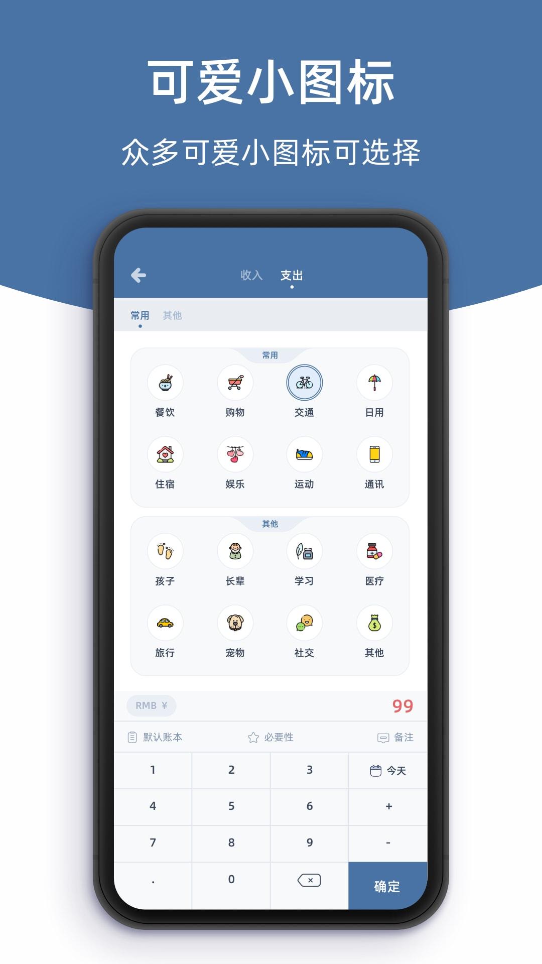 柠檬记账 v6.3.1