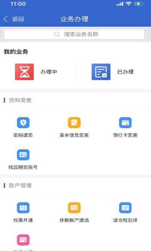 新湖宝 v3.3.2