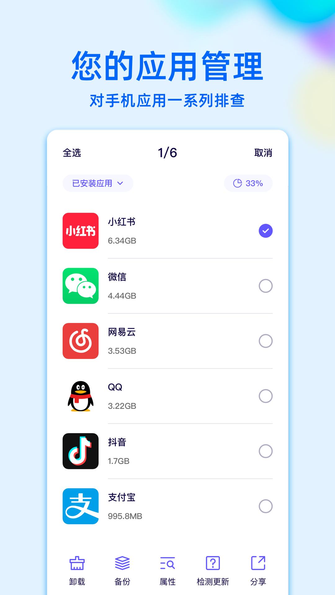 RE文件管理 v6.2.2