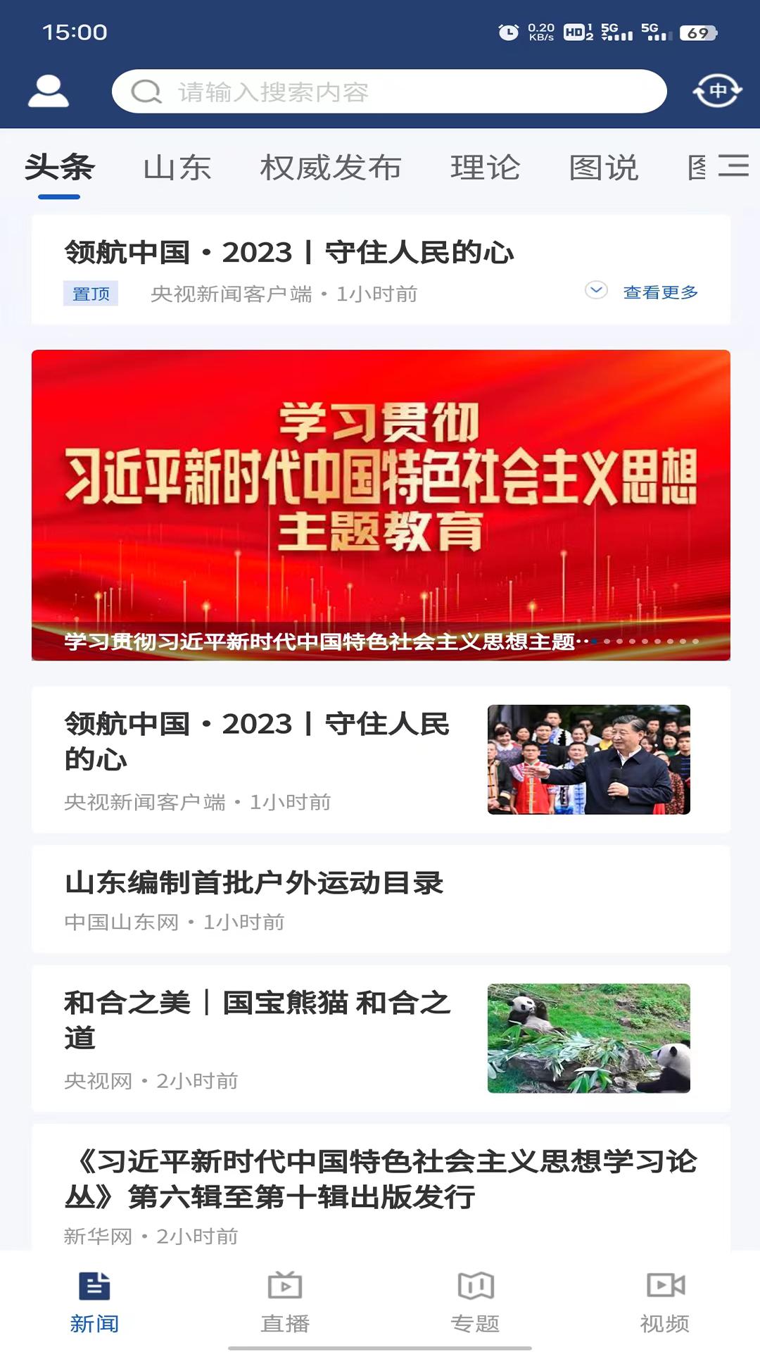 新感知 v6.5.4
