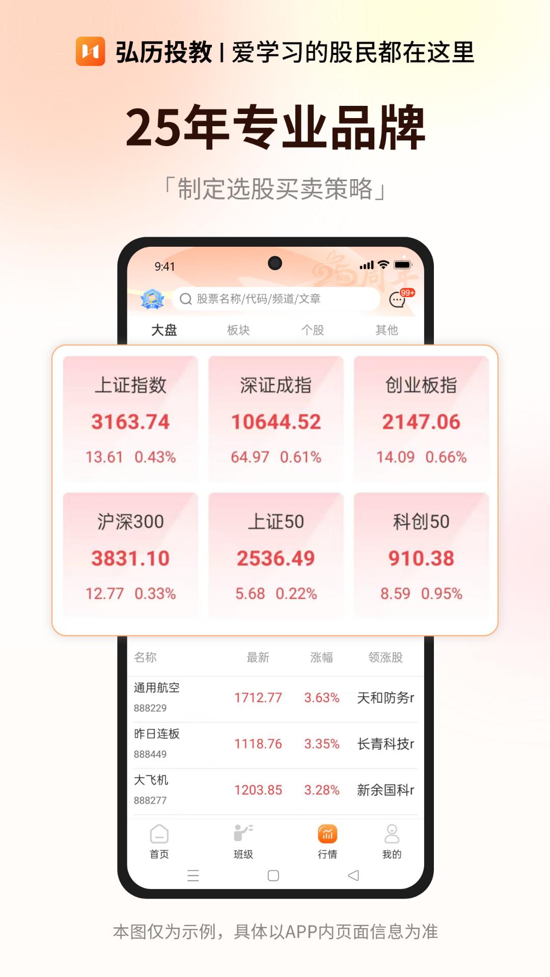 弘历投教 v4.4.3