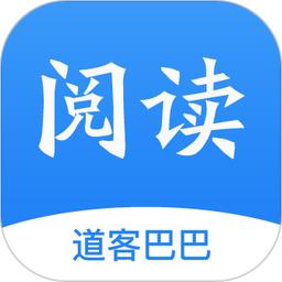 道客阅读