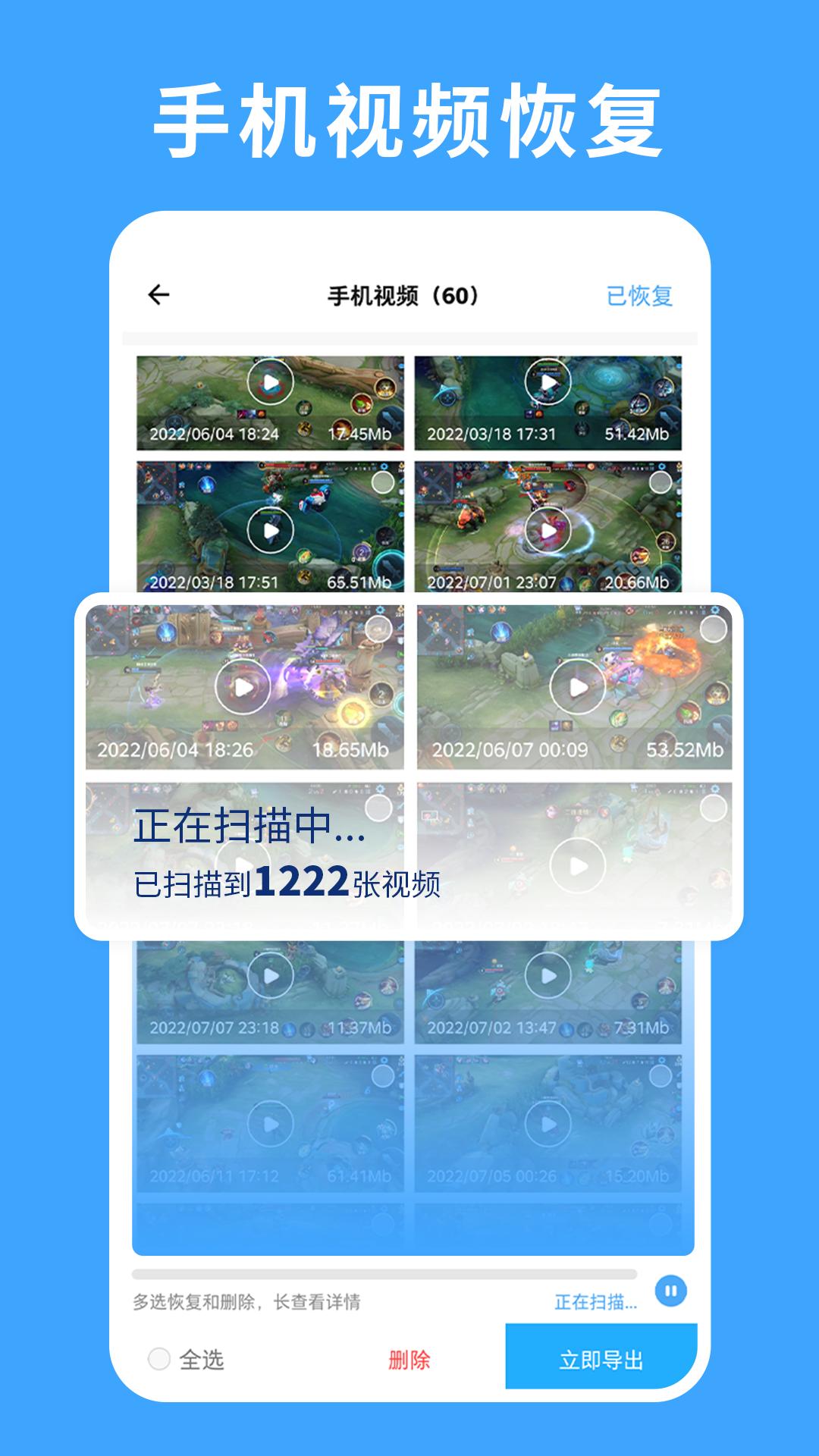 极速数据恢复专家 v6.0.1