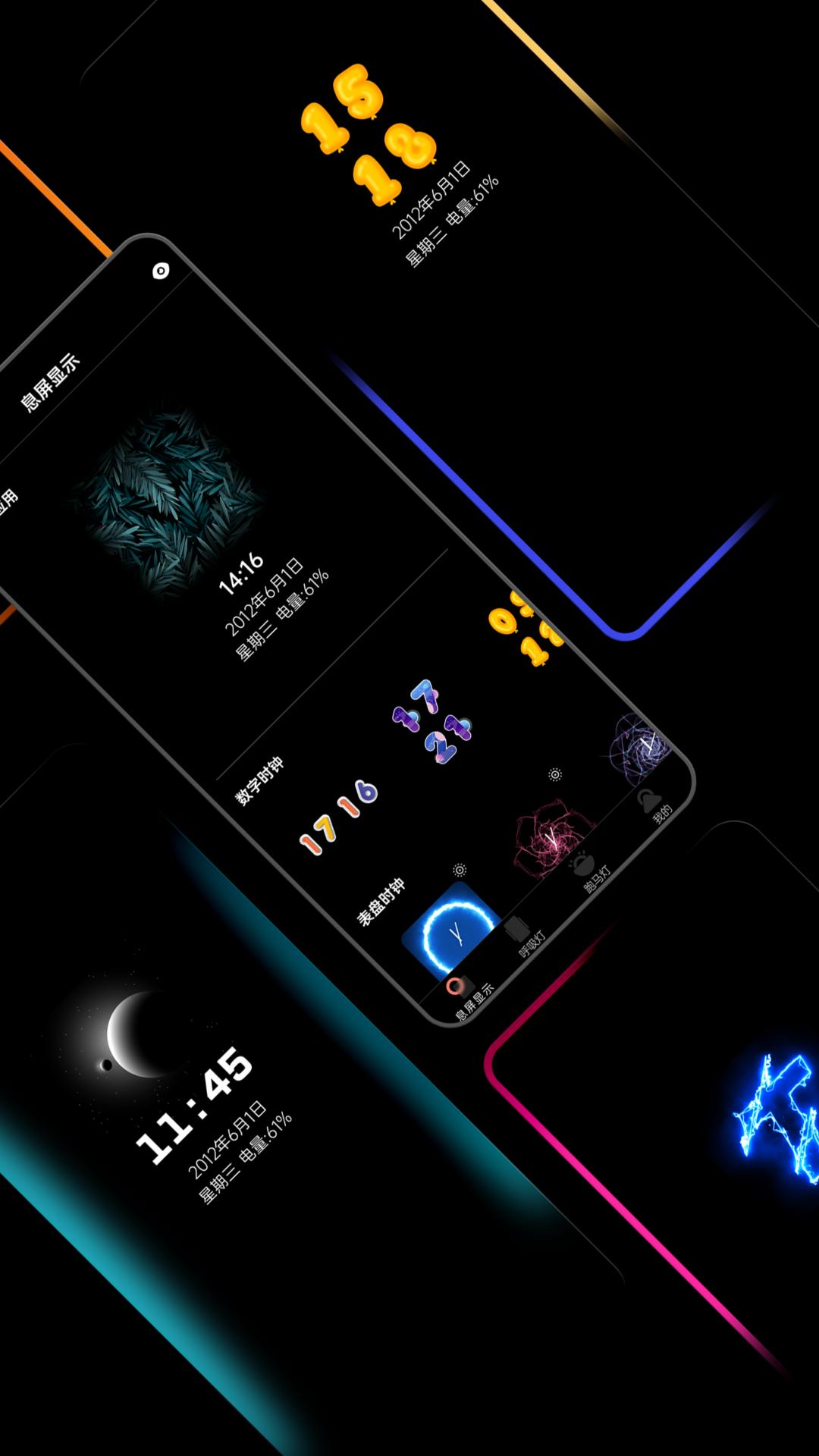 熄屏显示 v5.3.4