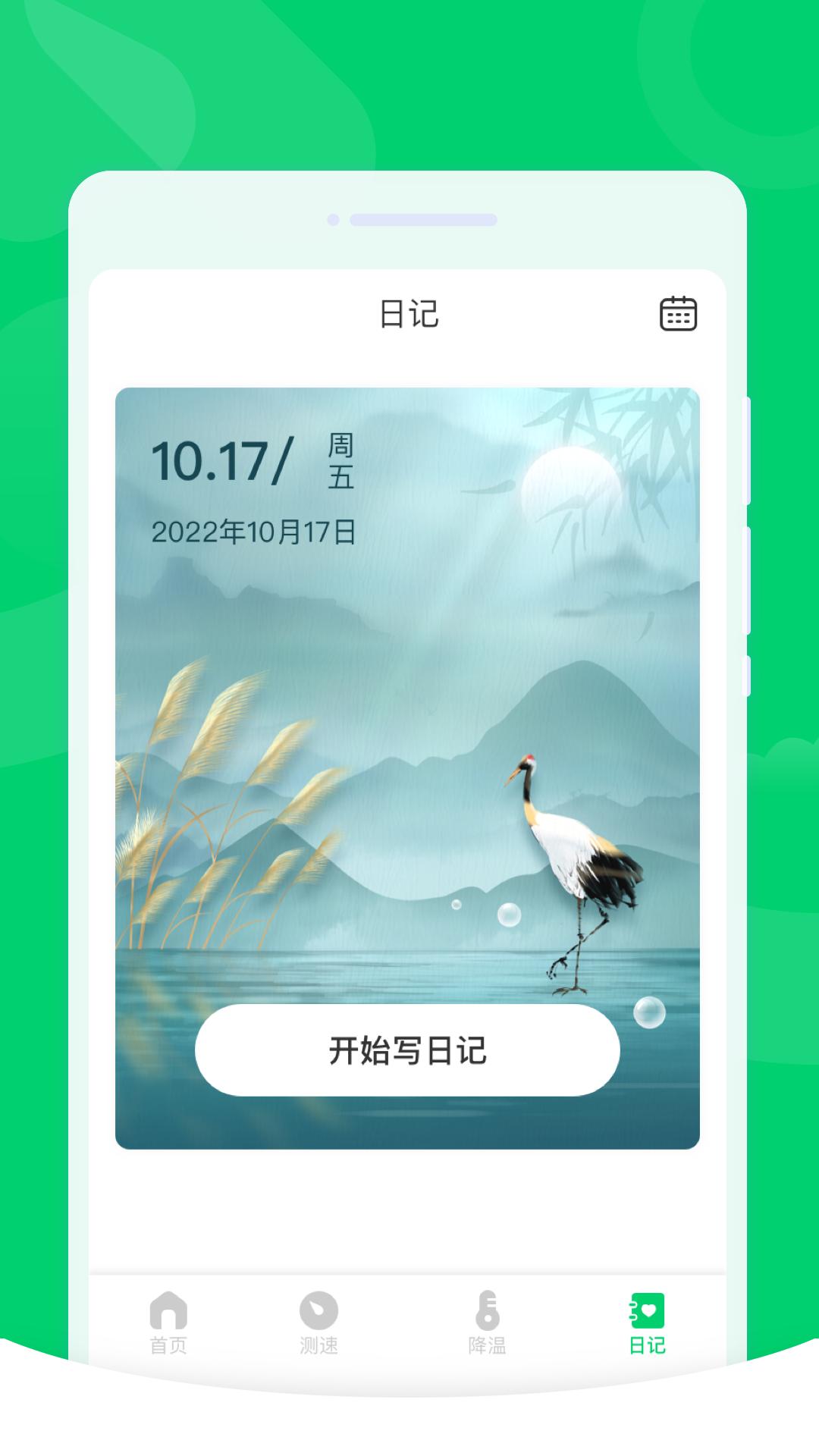 秒清理 v4.2.1