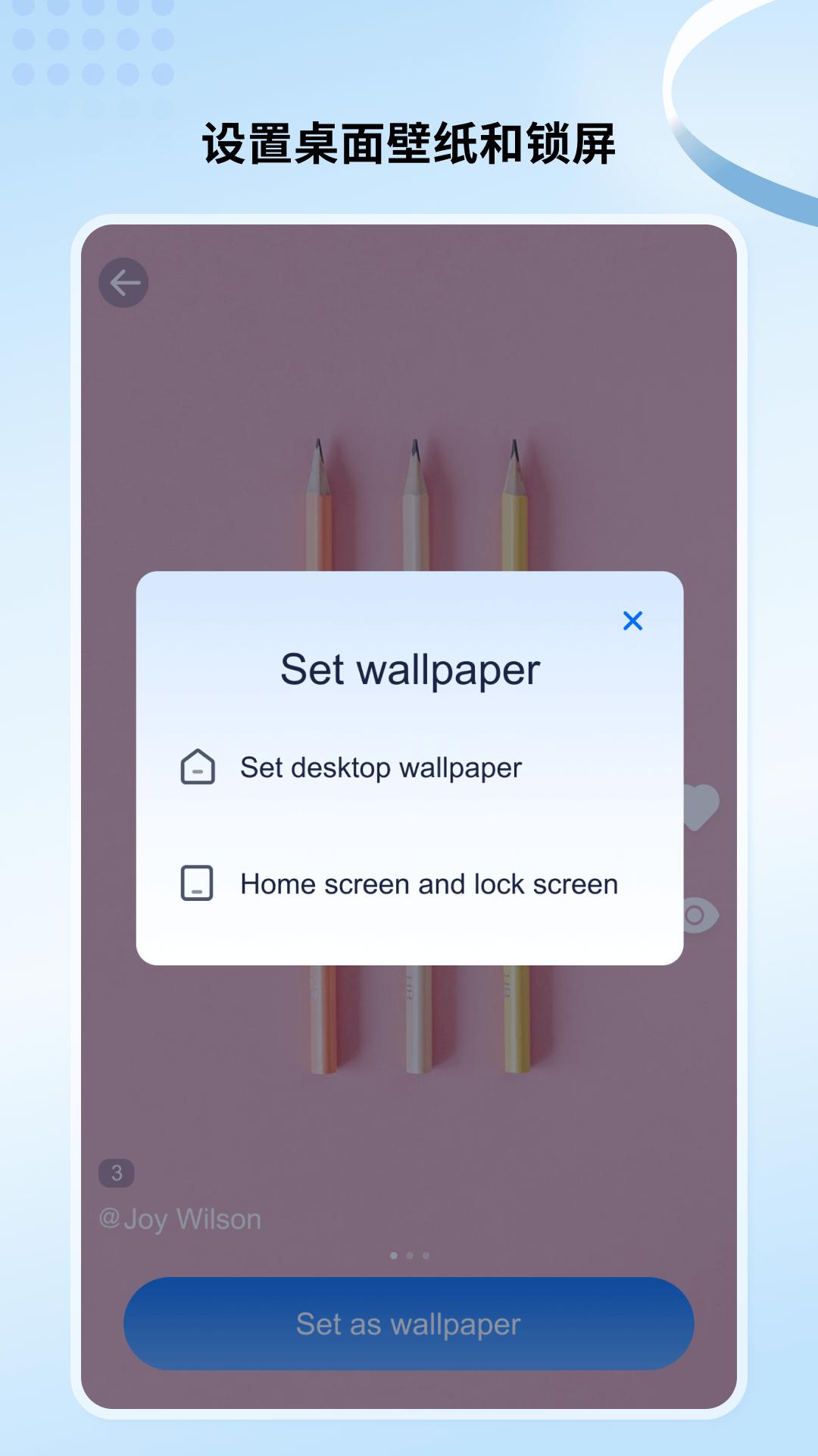 高清壁纸小组件 v6.2.4