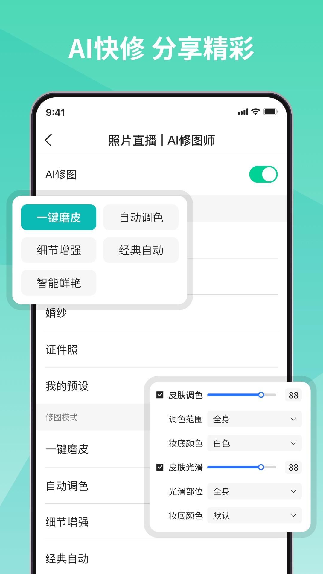 寸心闪传 v5.0.4