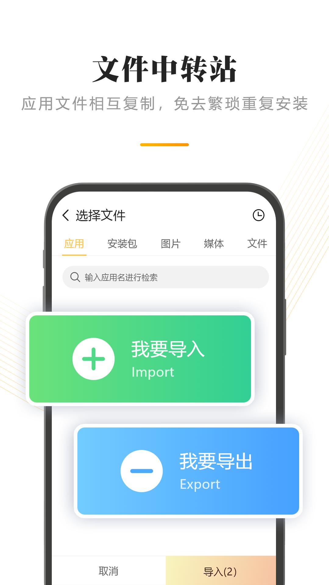 闪臣私盒 v4.0.1