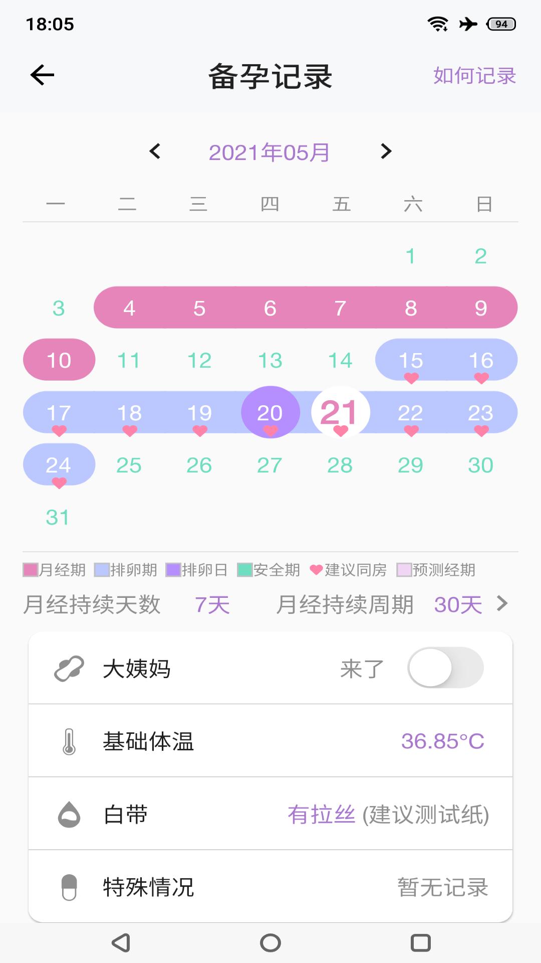 小创优孕 v5.5.1