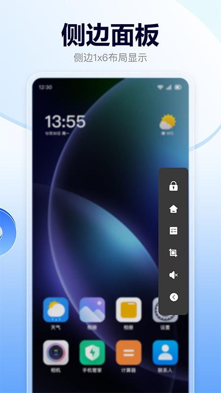 悬浮菜单快捷键 v3.0.2