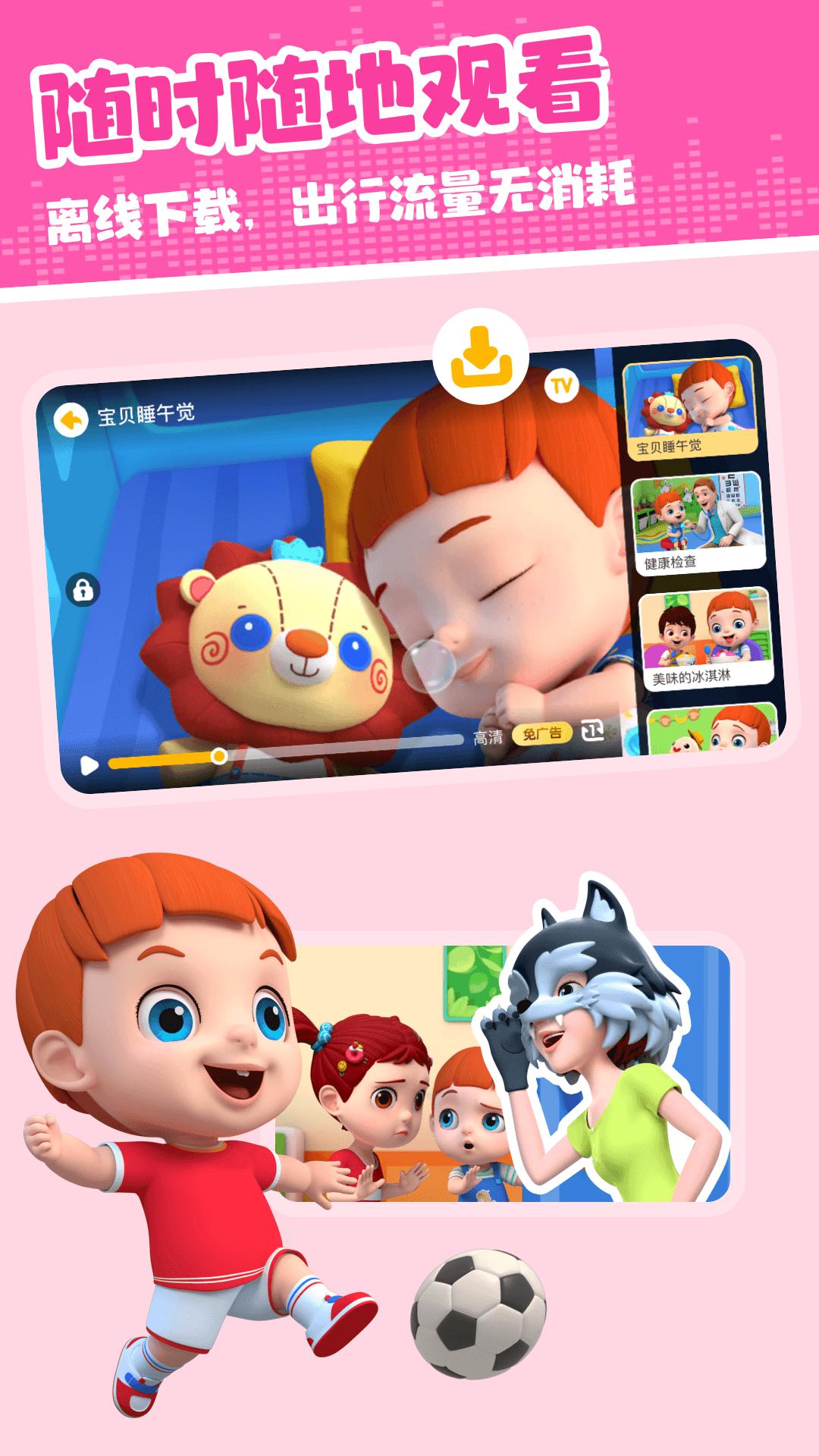 儿歌多米 v3.1.1