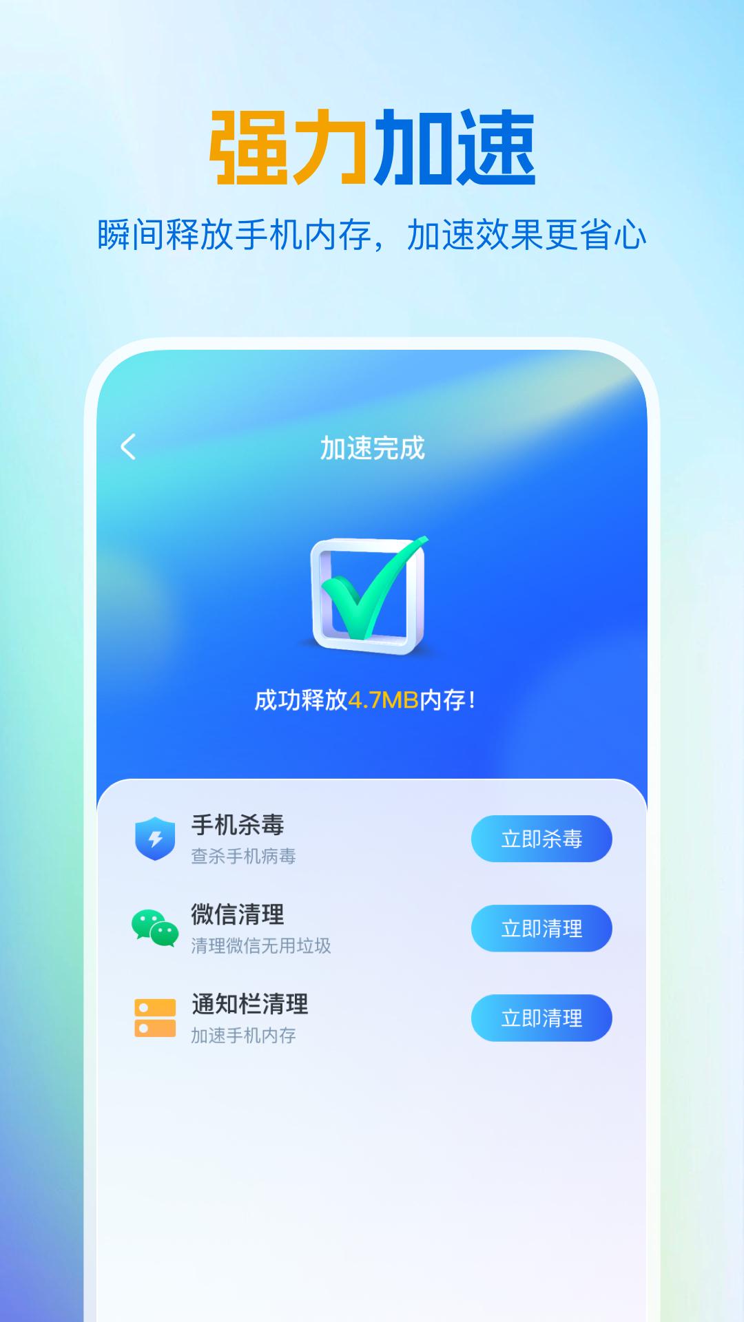 绿色清理大师 v5.3.4