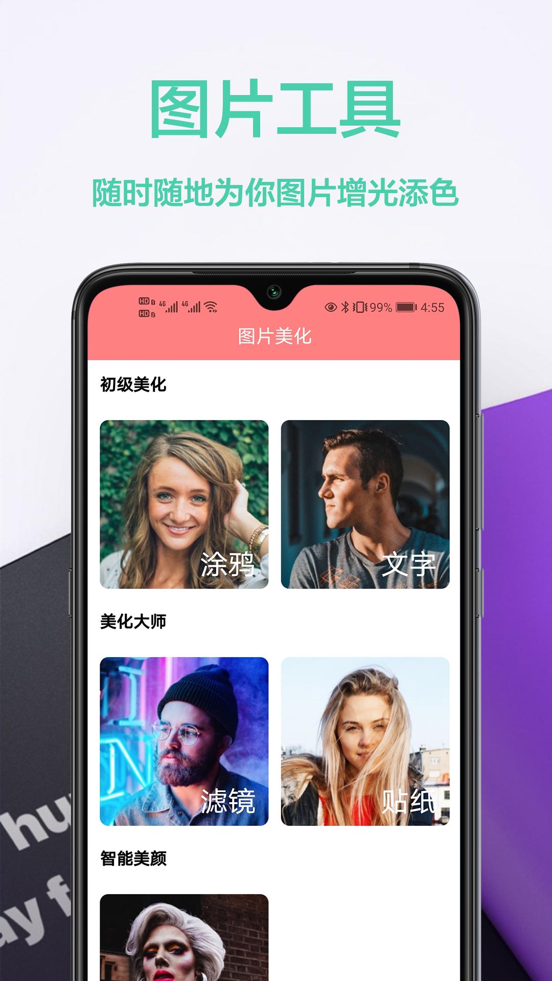 高清壁纸大全 v4.3.4