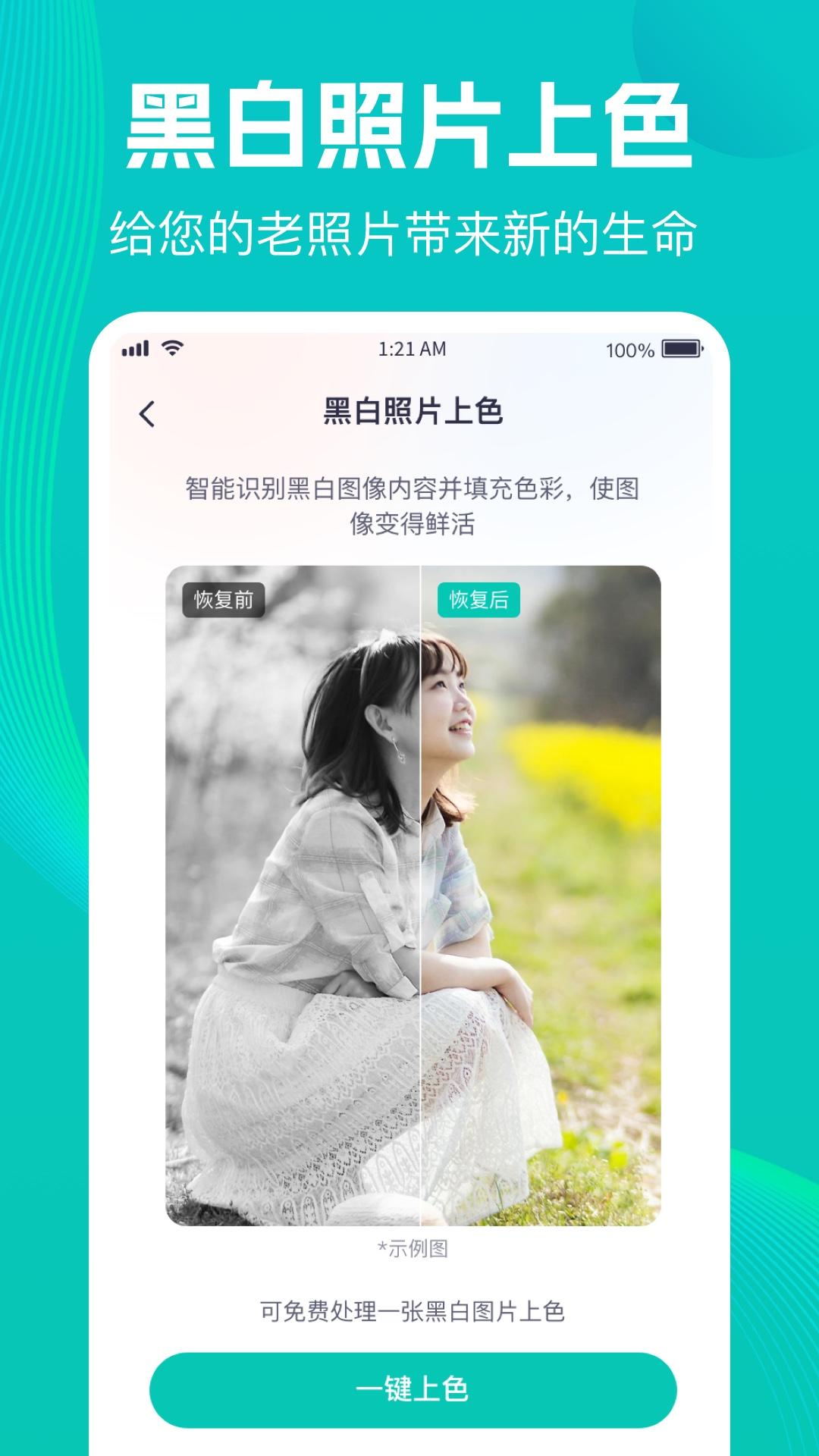 极速数据管家 v4.4.1