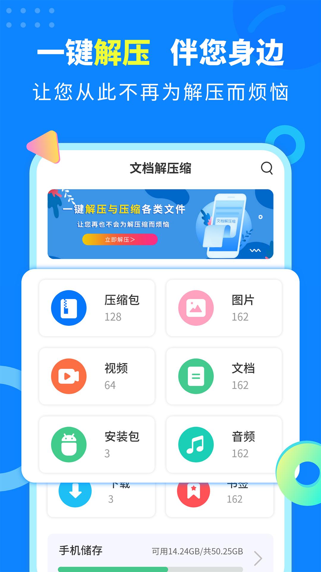 文档解压缩 v5.4.4