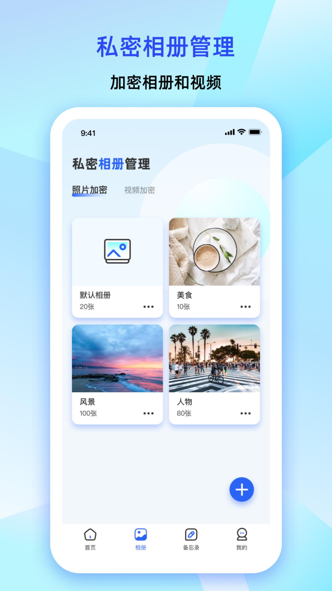 大牛密码箱 v5.3.2