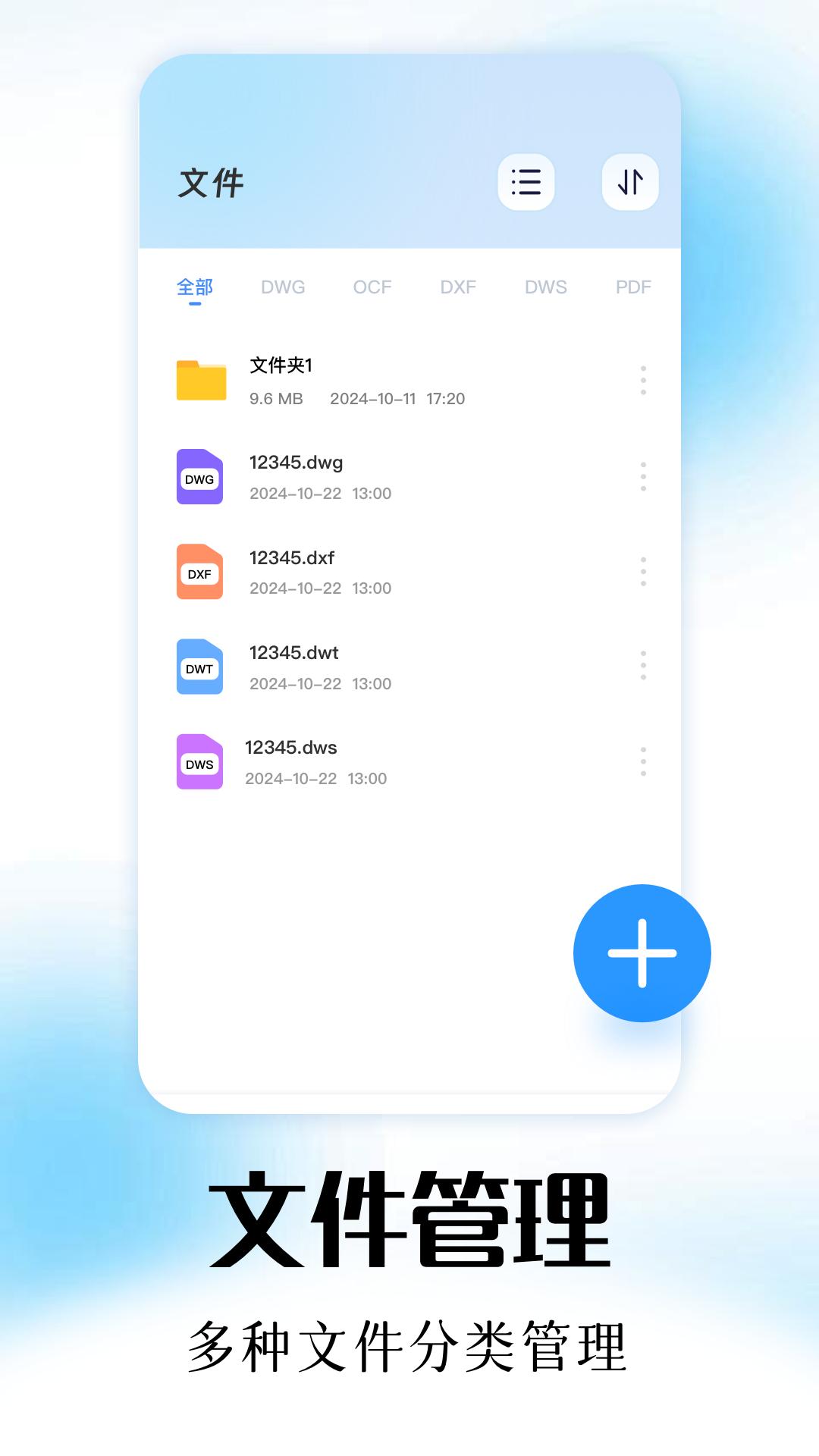 adb工具箱 v3.5.1
