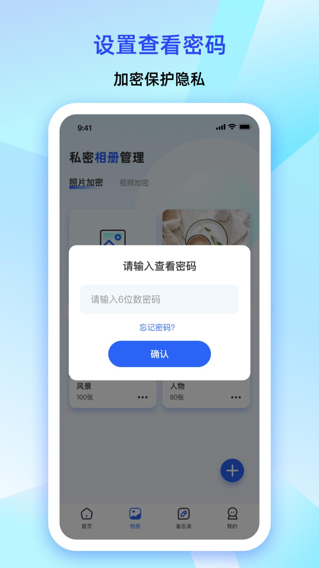 大牛密码箱 v5.3.2