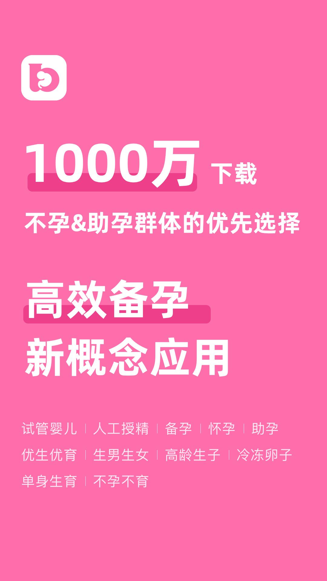 孕小帮 v4.4.3