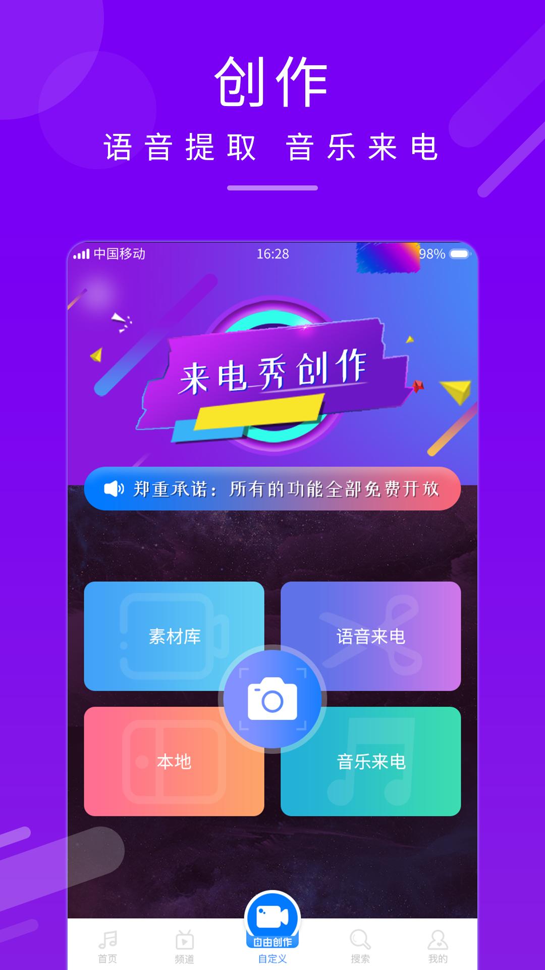 嗨来电秀 v3.4.2