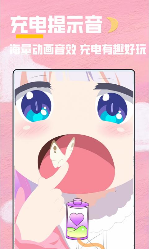 全局透明壁纸秀 v3.3.4