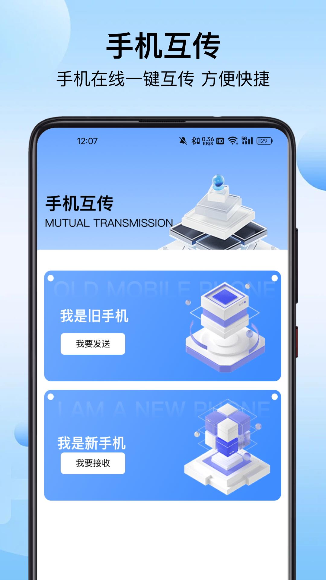apk文件管家 v3.5.1