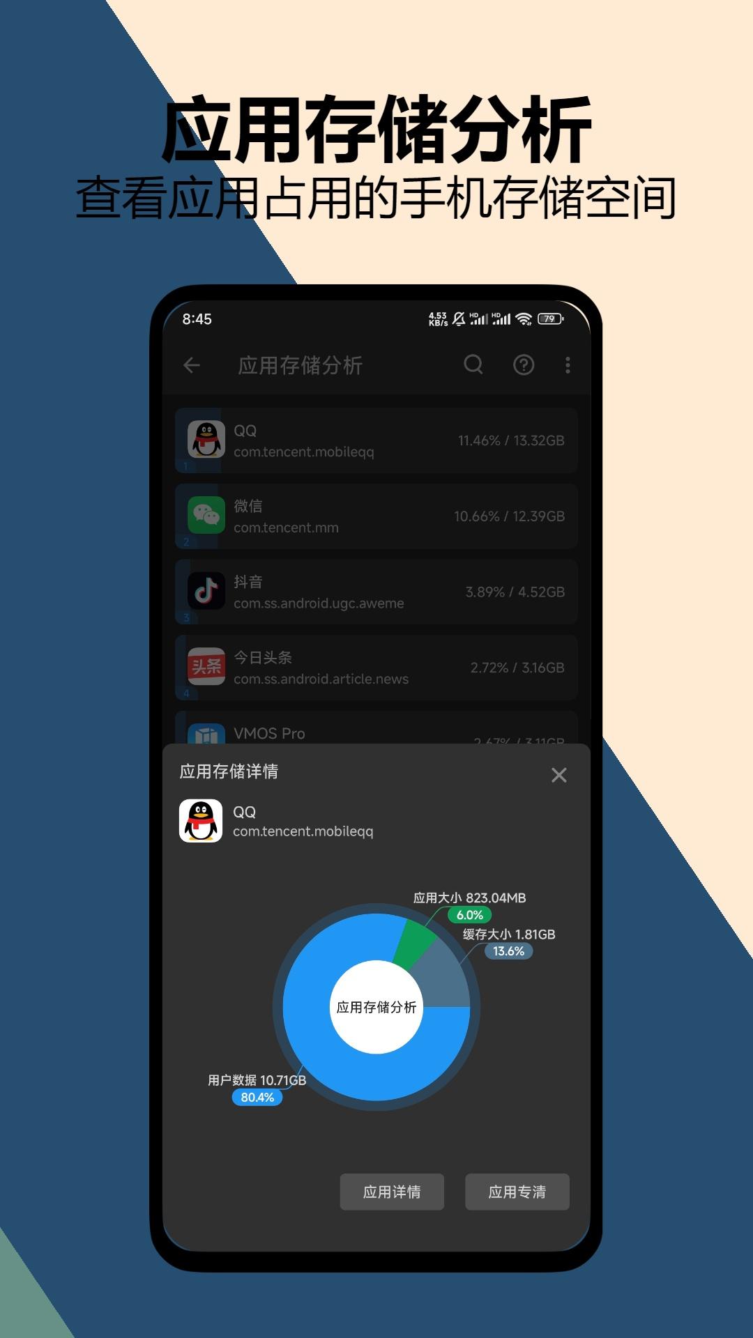 雪豹速清 v6.5.2