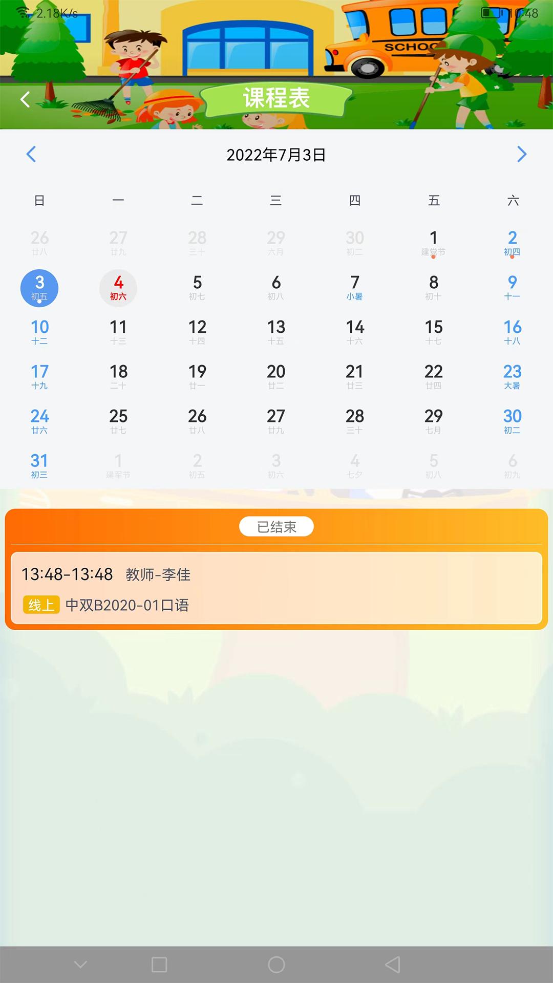 天天童学HD v6.1.2