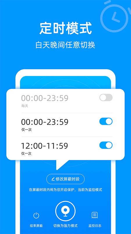 防监听专家 v3.2.1