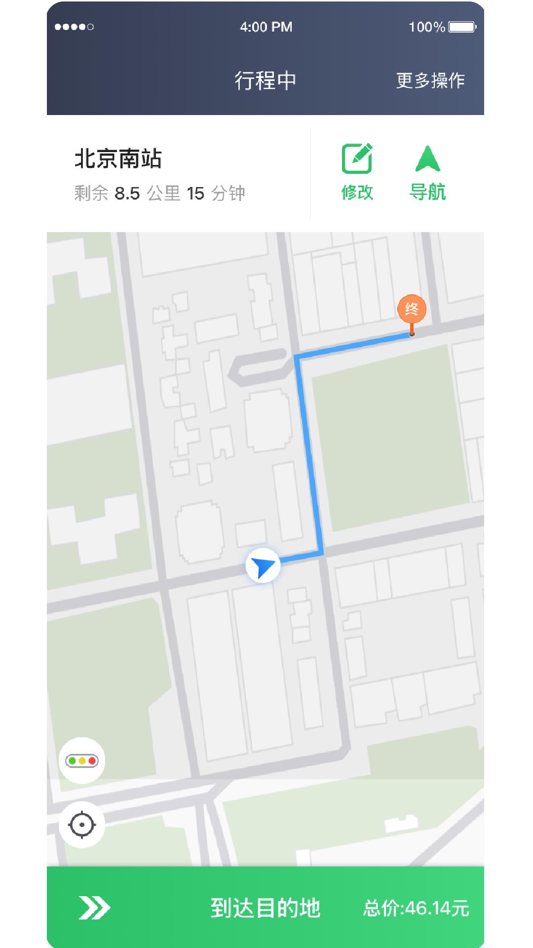 婉美出行聚合司机端