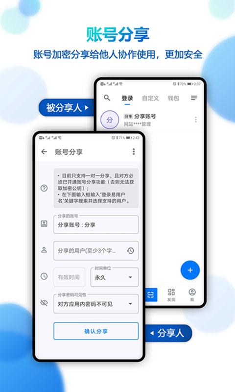 登录易 v4.3.1