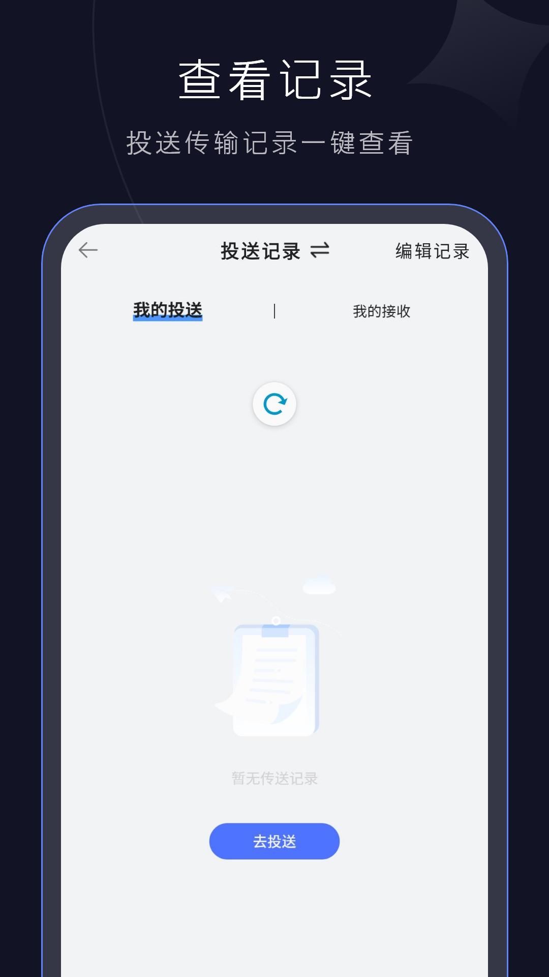 转移