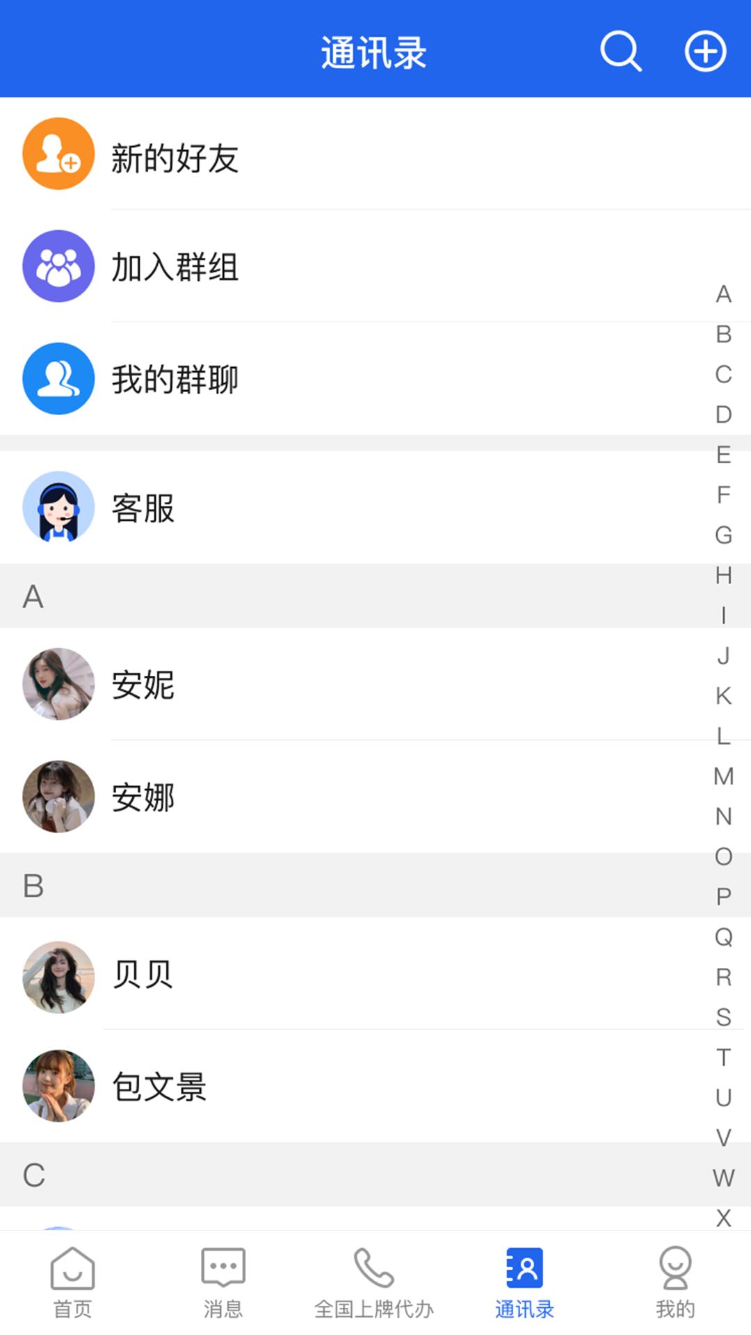随州专汽 v6.3.4