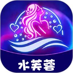 水芙蓉