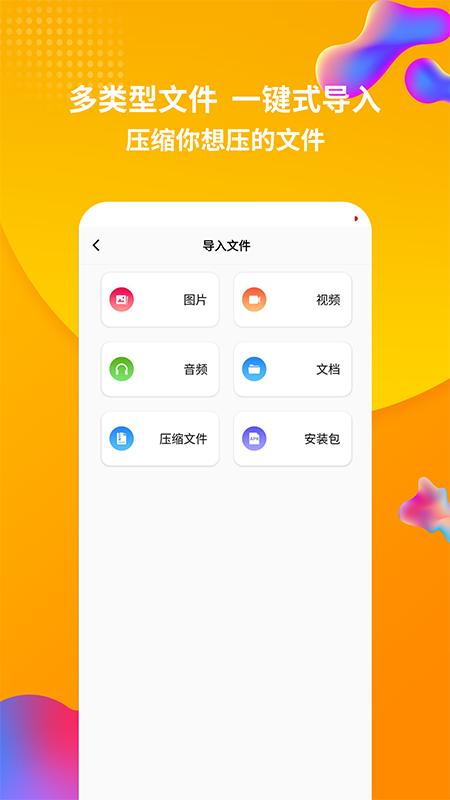 rar解压缩 v6.2.1