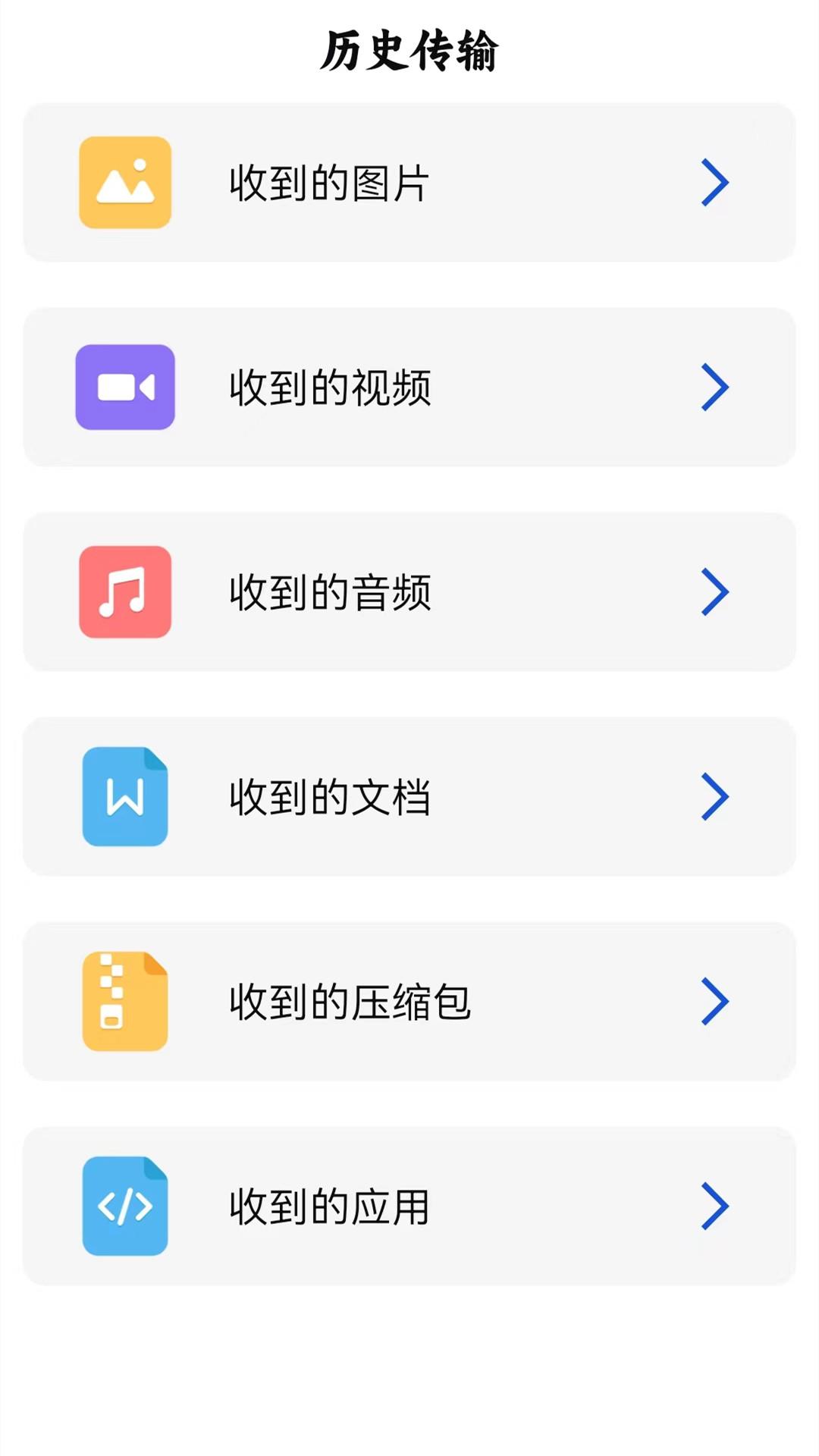 手机搬家专家 v3.3.4