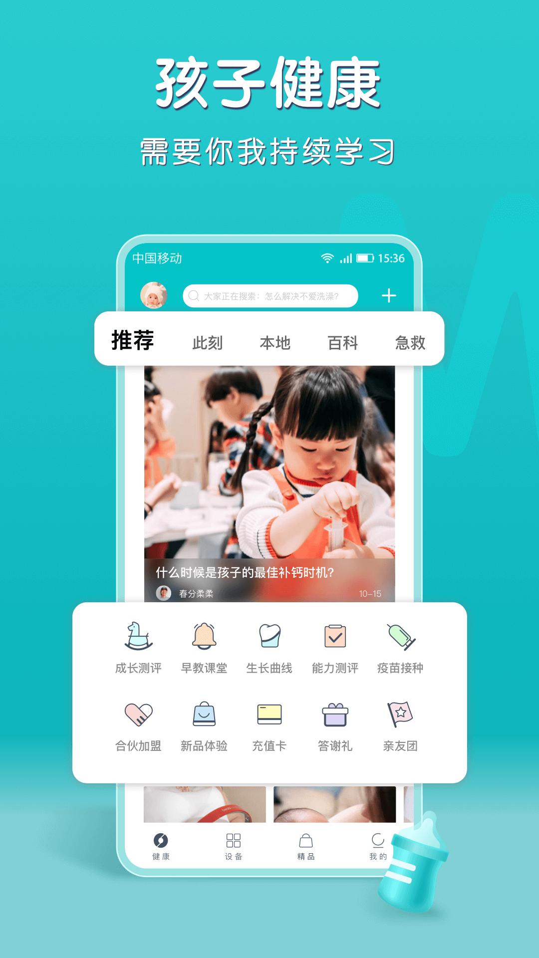 小象米俪 v6.4.4