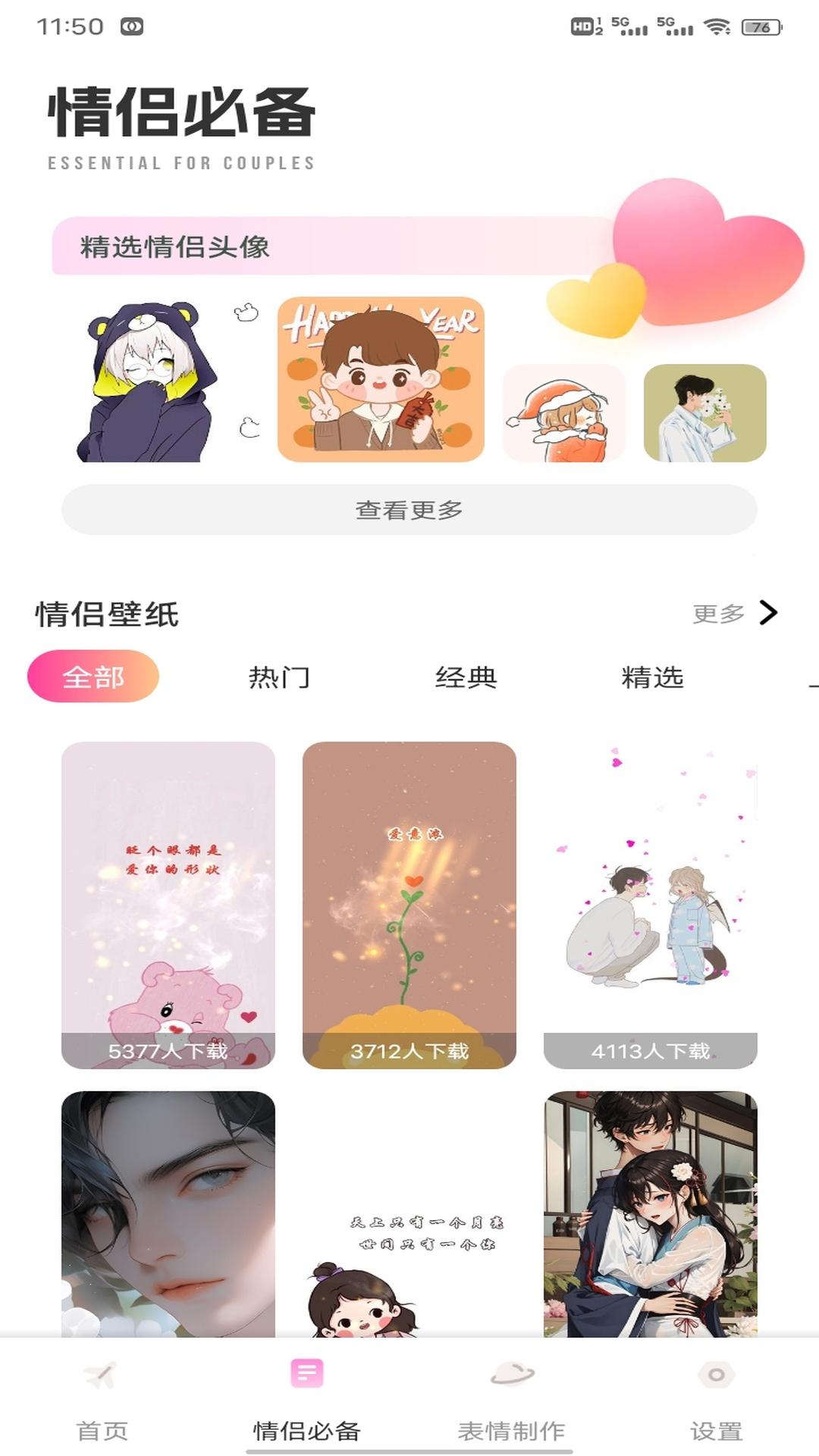 任小蜜聊 v5.4.3