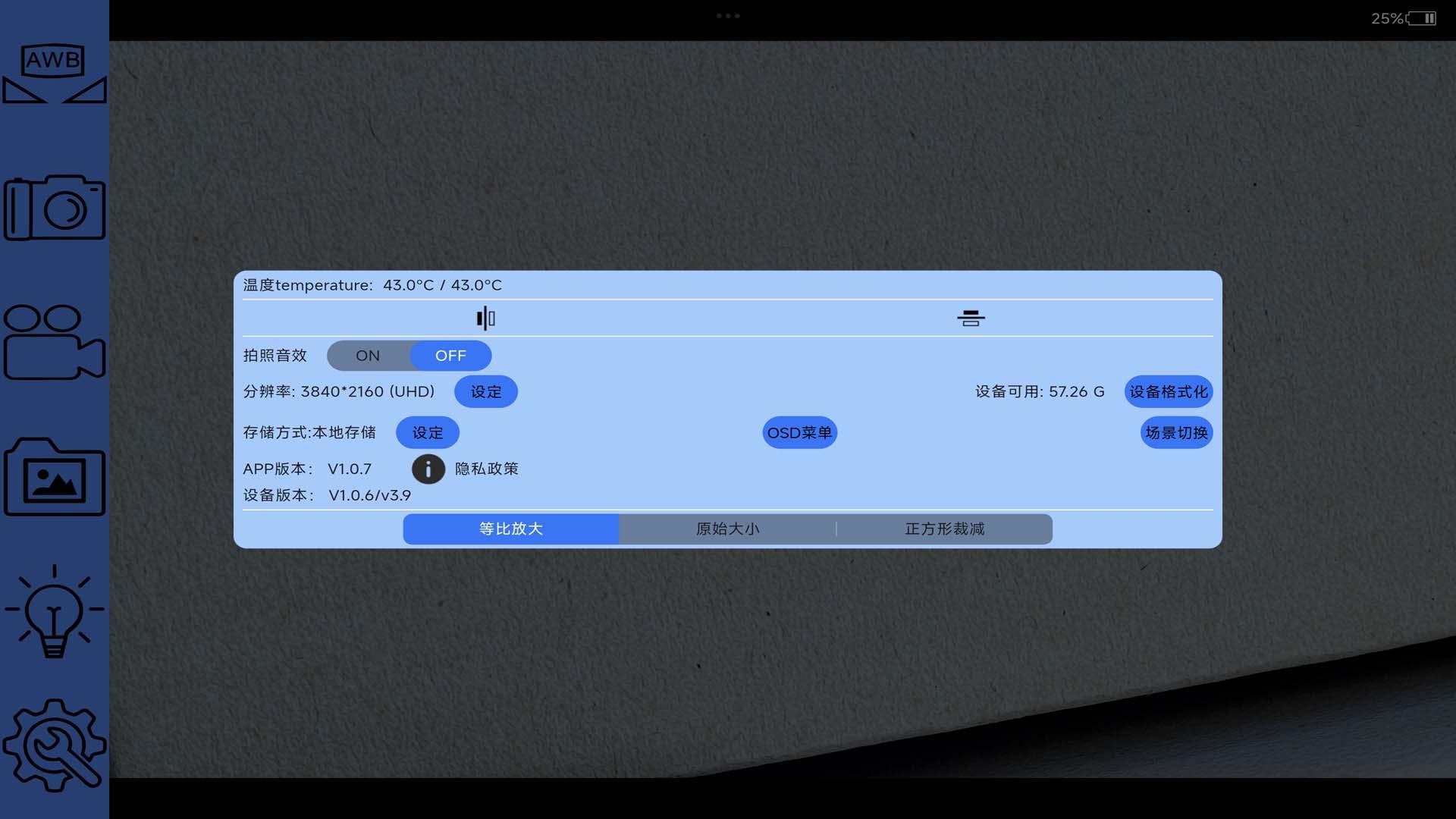 Endovision+ v5.0.3