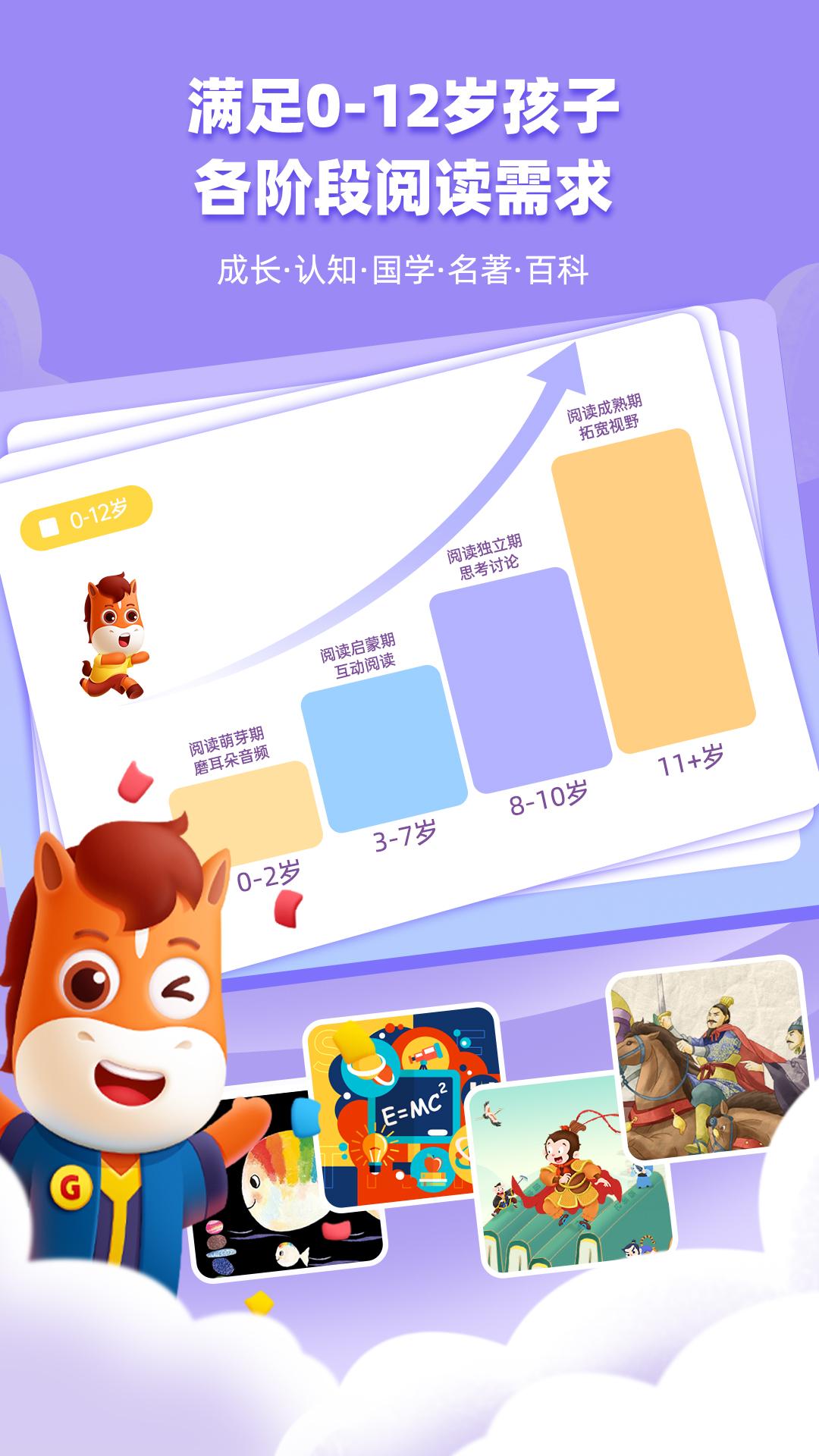 高途阅读 v6.2.3