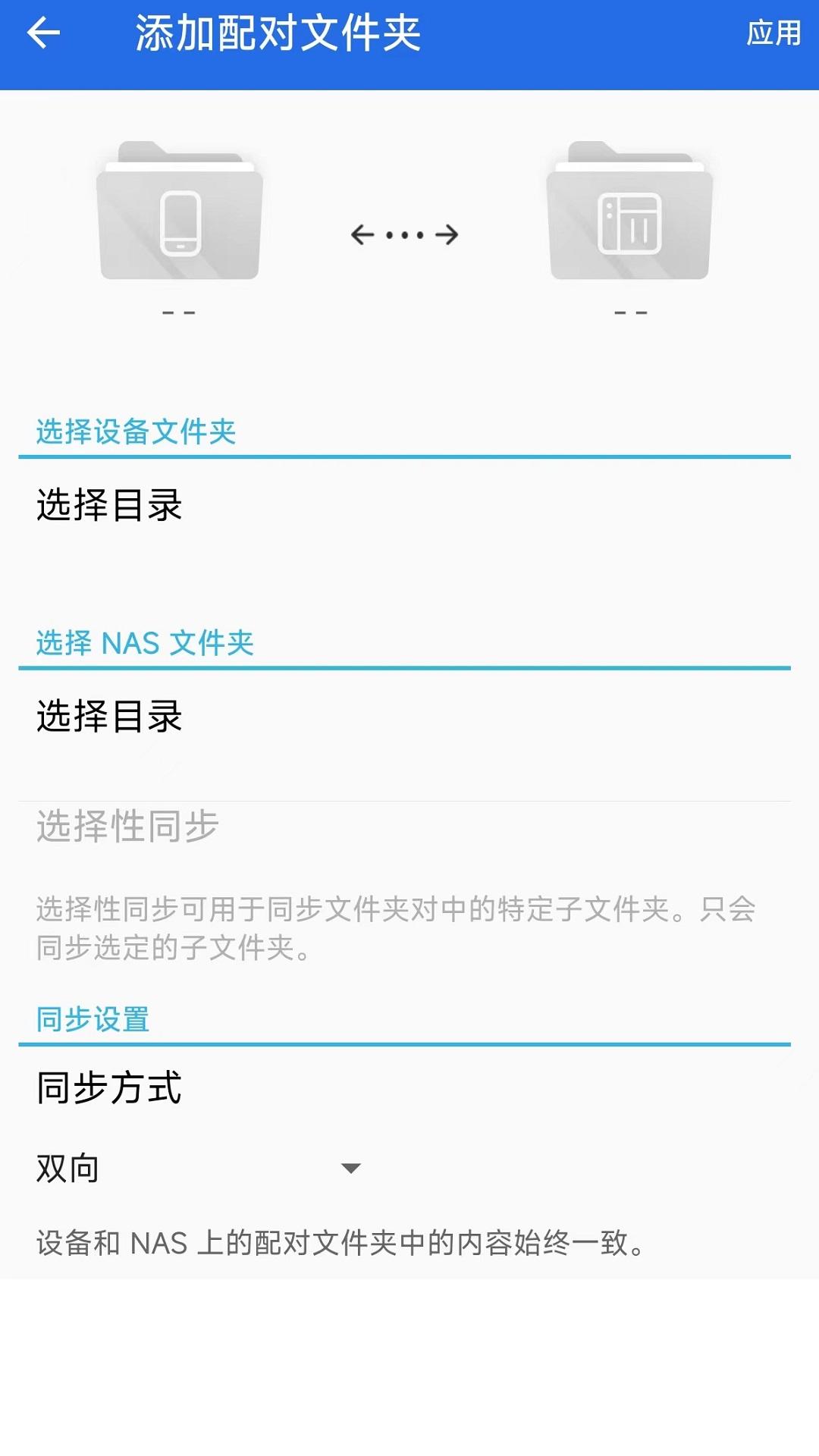 Qsync Pro v6.5.1