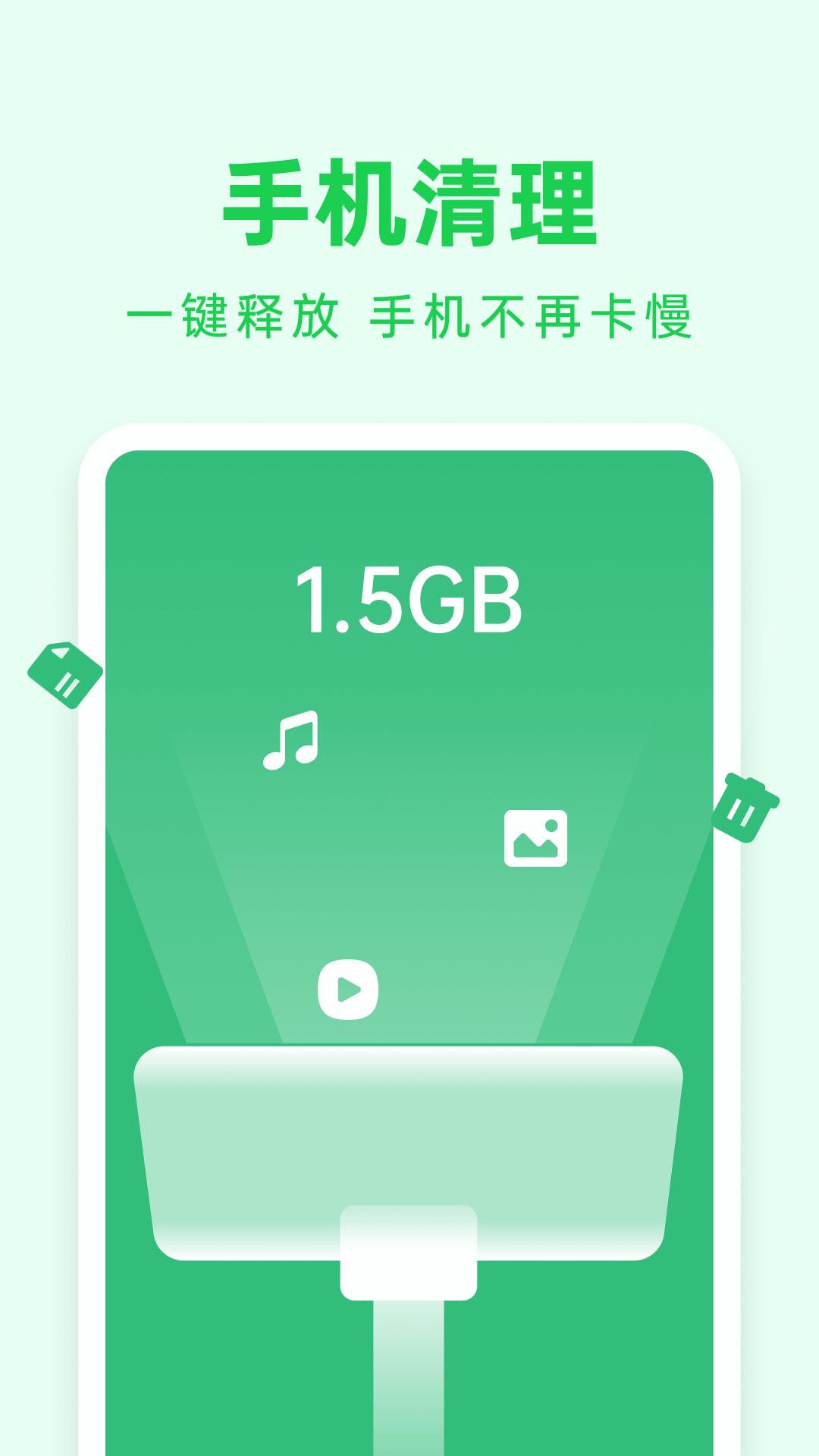 悟空清理大师 v6.4.4