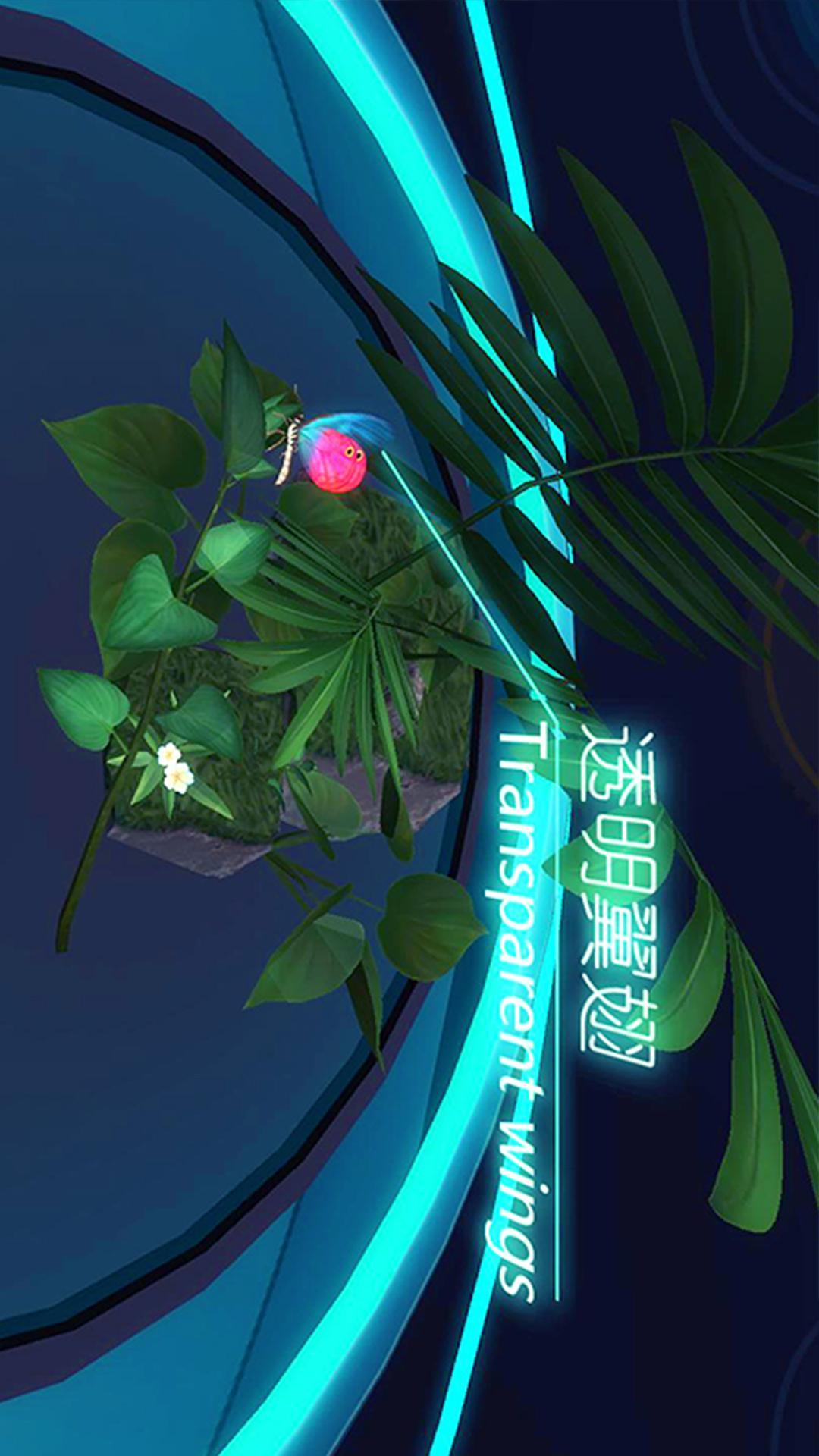 Butterfly v3.5.2