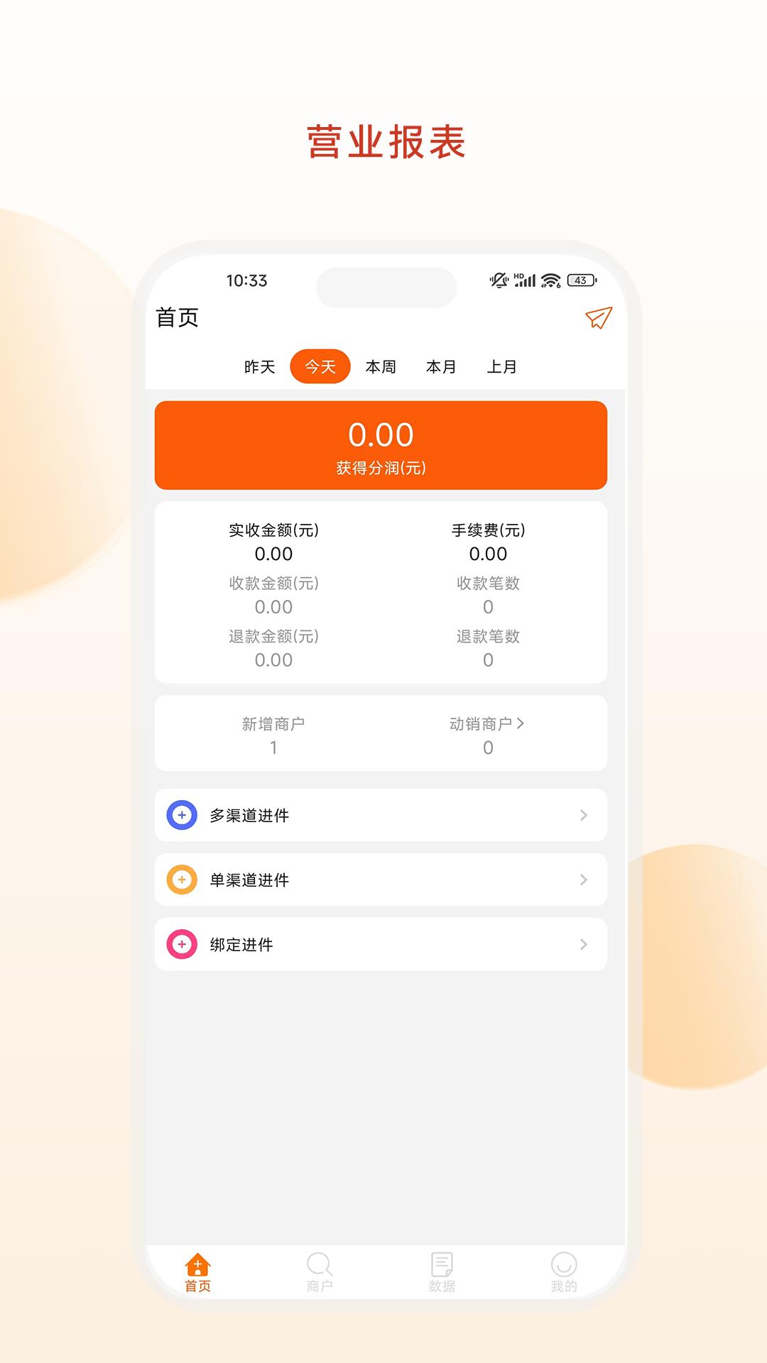 乐收赢展业 v5.0.3